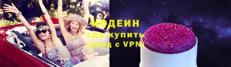 Кодеин Purple Drank  как найти закладки  Алупка 