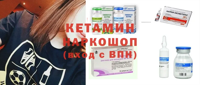 Кетамин ketamine  хочу   Алупка 