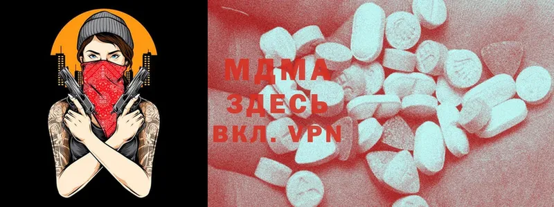 MDMA кристаллы  кракен tor  Алупка 