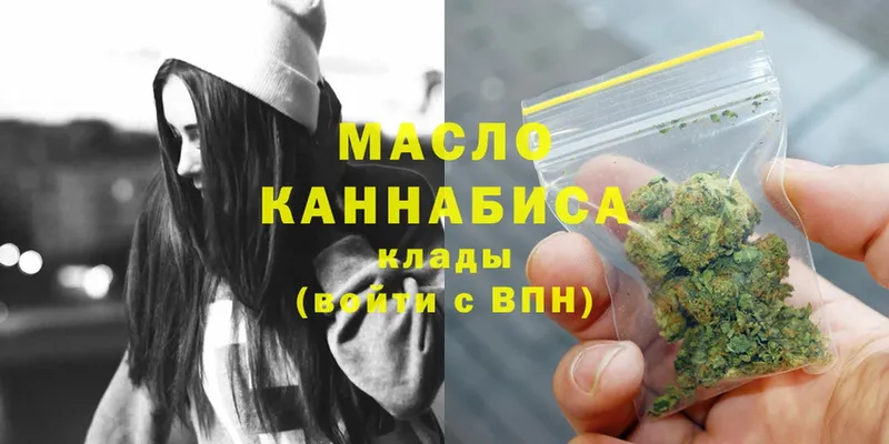 ТГК THC oil  купить закладку  Алупка 